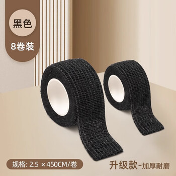 艾杰普桌椅脚垫脚套凳子腿消音垫桌脚垫耐磨保护套防滑垫缠绕式黑色8卷
