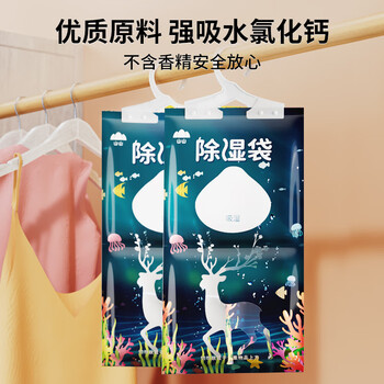 山山除湿袋可挂式260g12袋大容量干燥剂除湿剂宿舍衣柜防潮吸湿