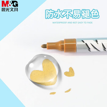 晨光（M&G）油漆笔彩色马克笔记号笔签到笔补漆轮胎笔相册涂鸦笔红色AOMY8501 1支装