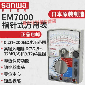 SANWA EM7000型号规格- 京东