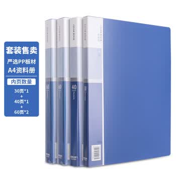 得力（deli）4只组合资料册套装30页+40页+60页*2 小学试卷文件票据档案文件收纳册  学生办公用品大容量27009