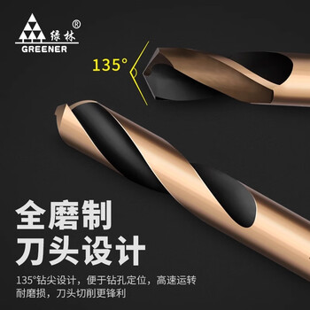 绿林（GREENER）双头麻花钻头9支打孔钢铁双刃手电钻合金含钴不锈钢专用