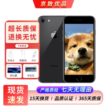 iPhone 8多少钱了价格报价行情- 京东