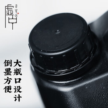 荣宝斋 墨汁 大容量大桶书法国画专用作品墨液 初学者学生文房四宝高档创作 练习墨汁2000g