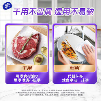 维达(Vinda)抽纸 可水洗厨房抽纸M码 60抽 6包*4提 共24包 V9801 维达(Vinda)抽纸 可水洗厨房抽纸M码 60抽 6包*4提 共24包 V9801
