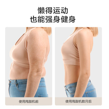 京东京造 甩脂机 健身器材懒人神器男女家用塑形纤体震动抖抖机律动机