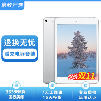 苹果iPad mini 2价格报价行情- 京东