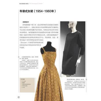 西方服装简史- 京东