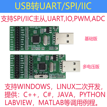 USB转SPI USB转IIC USB转I2C USB SPI USB IIC USB I2C 电子普票 电子普票 基础版(3.3V)【图片 ...