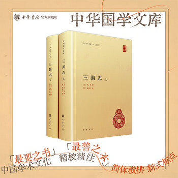 二十四史简体横排- 京东