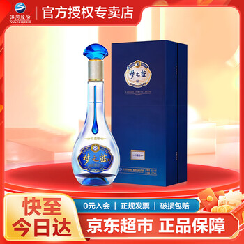 梦之蓝45度价格报价行情- 京东
