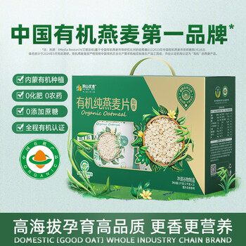 阴山优麦有机纯燕麦片2kg礼盒 年货礼盒送礼品 膳食纤维 高蛋白 零添加糖