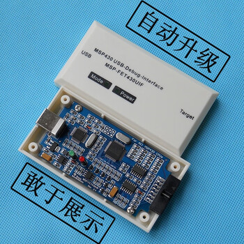 鑫凯辰 USB MSP430仿真器 MSP-FET430UIF下载烧录 单片机JTAG烧写器 镀金 天蓝色（外壳）