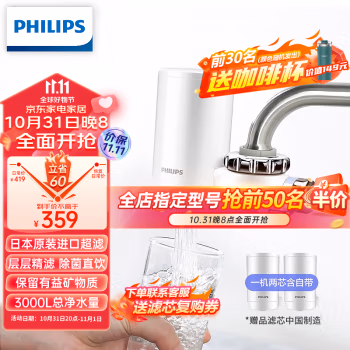 深度剖析：飞利浦WP3811净水器深度剖析测评!，如何怎么样,