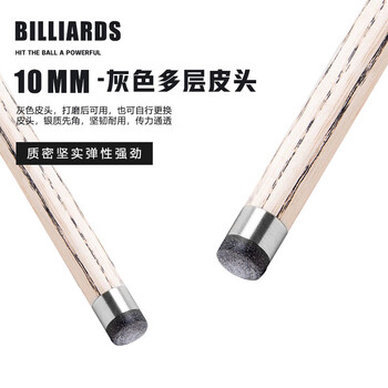 威仕顿幻影台球杆 小头桌球杆训练进阶球杆中式黑八斯诺克 10MM带杆盒