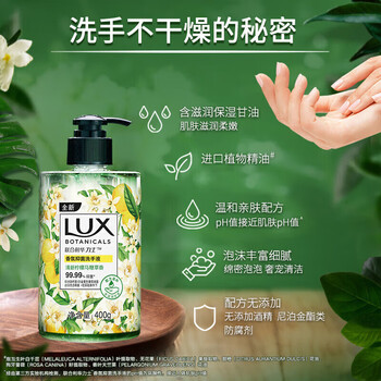 力士（LUX）香氛抑菌洗手液清新柠檬马鞭草香400G*2瓶 留香新旧包装 清洁