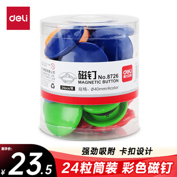 得力 24粒/筒彩色白板磁钉/吸铁石/磁铁 冰箱贴直径白板配件强力磁铁吸铁石教学图钉黑板磁性吸力8726 得力 24粒/筒彩色白板磁钉/吸铁石/磁铁 冰箱贴直径白板配件强力磁铁吸铁石教学图钉黑板磁性吸力8726