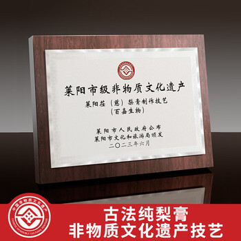 丙田 莱阳慈梨膏158g 0添加纯梨膏雪梨膏 非遗秋梨膏儿童冲水婴儿老人