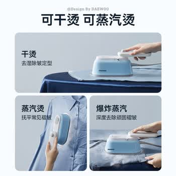 大宇（DAEWOO）手持挂烫机家用大蒸汽电熨斗熨烫机增压蒸汽熨衣旅游出差便携式小型熨斗除菌除螨HI-048奶糖白