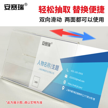 安赛瑞 V型台卡 亚克力三角桌牌 透明会议牌台签 座位牌广告展示牌 200×100×2mm 1H02796 安赛瑞 V型台卡 亚克力三角桌牌 透明会议牌台签 座位牌广告展示牌 200×100×2mm 1H02796
