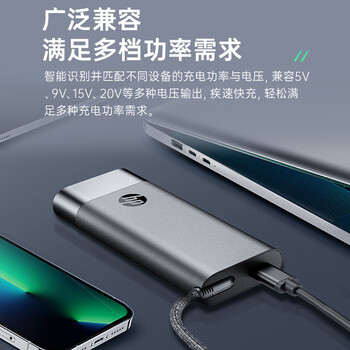 惠普（HP）Type-C口原厂电源适配器110W充电器 广泛兼容智能识别 USB-C口充电器 战X星BookPro兼容手机平板