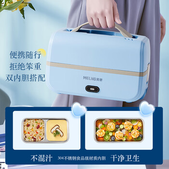 MELNG美菱双层电子饭盒MF-LC1306