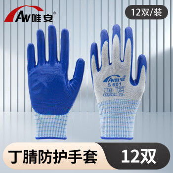 手套劳保S601丁腈手套橡胶手套防护防滑手套耐油污耐磨损工地干活不臭手丁晴劳保手套 唯安S601丁腈防护手套12双