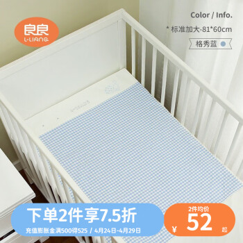 良良 婴儿隔尿垫 麻棉隔尿垫标准大号透气防水 蓝色 110*72cm