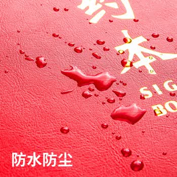 金得利A4加厚PU皮革八角书写文件夹多功能写字垫板简约经理商务签约本朗诵夹演讲夹红色AF1805