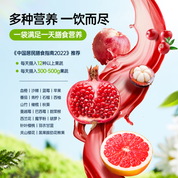 only tree21果蔬液体沙拉NFC果蔬汁代餐1200ml(12袋)胶原蛋白肽高膳食纤维
