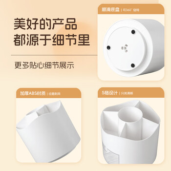 齐心（COMIX）笔筒360°旋转7格多功能分区大容量儿童学生桌面收纳盒笔盒学习用品开学礼物 EB707白