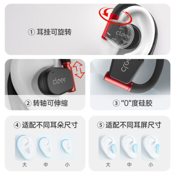 cleerARC3代不入耳开放式金榜挂耳式AI智能杜比声无线蓝牙运动耳机适配华为苹果小米 暗夜红