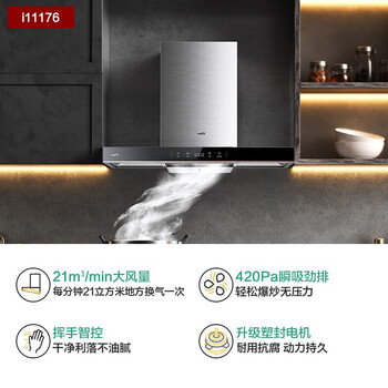 华帝（VATTI）抽油烟机大吸力排油烟机燃气灶烟灶套装21风量欧式吸油烟机灶具套装【企业采购】/i11176液化气