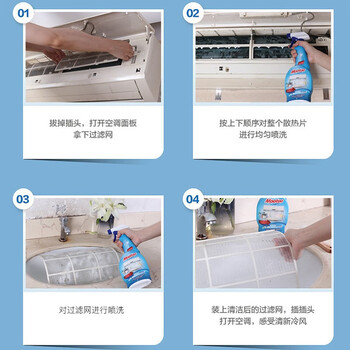 MOOTAA 茉汰空调清洁剂550ml C038