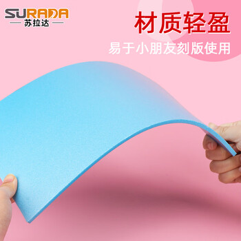 苏拉达(Surada)吹塑纸 吹塑板彩色吹塑纸版画儿童手工diy制作装饰绘画板涂鸦美术画板 a4白色10张hc022 速写 马克笔绘画