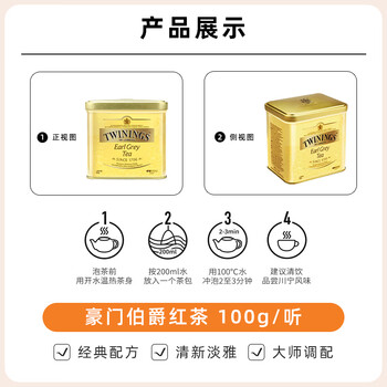 川宁(TWININGS)豪门伯爵红茶100g/罐 红茶散茶奶茶原料热泡茶 办公室下午茶 川宁(TWININGS)豪门伯爵红茶100g/罐 红茶散茶奶茶原料热泡茶 办公室下午茶