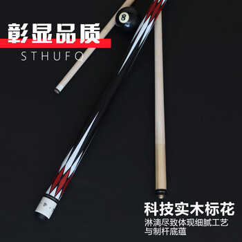劲南台球杆中式八球杆黑八中大头美式球房公杆 1/2双节杆 炎阳13mm