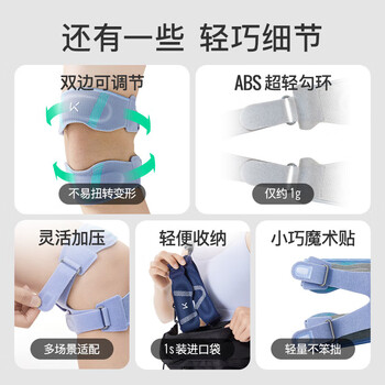 Keep髌骨带运动护膝髌骨支撑跑步羽毛球跳绳稳固半月板透气髌骨固定带