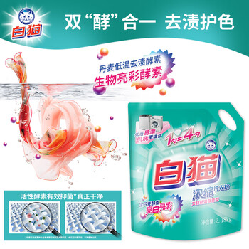 白猫 新浓缩洗衣粉(丹麦进口生物酵素)4.36斤 双效酵素 去渍护色 