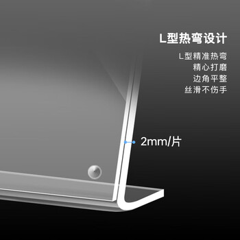 得印(befon)L型亚克力桌牌 台卡台签 强磁双面 297mm*210mm 高清透明会议工位牌座牌展示牌 A4竖款立牌8825 得印(befon)L型亚克力桌牌 台卡台签 强磁双面 297mm*210mm 高清透明会议工位牌座牌展示牌 A4竖款立牌8825