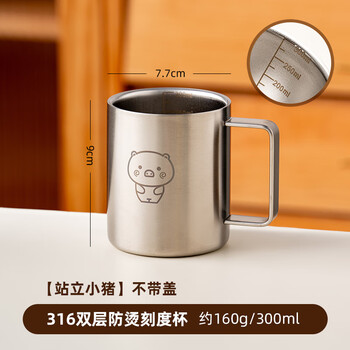 onlycook316不锈钢双层水杯 带刻度防烫喝牛奶杯防摔防烫杯子 300ml小猪 onlycook316不锈钢双层水杯 带刻度防烫喝牛奶杯防摔防烫杯子 300ml小猪