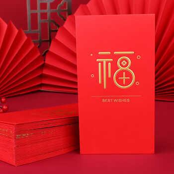 Touch Fish 千元红包信封10个装 新年2026马年春节压岁钱拜年份子结婚生日周岁企业开业福利送礼 福字