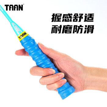 Taan泰昂羽毛球手胶龙骨打孔手把带吸汗防滑握把胶3条装TWQ3E