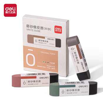 得力（deli）彩色半砂磨砂钢笔橡皮擦  普通中性笔/普通钢笔/普通圆珠笔/普通铅笔专用  学生文具  五支装/盒