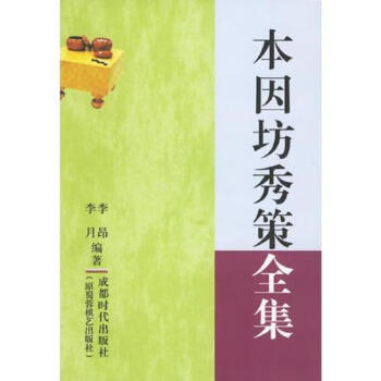 本因坊秀策价格报价行情- 京东