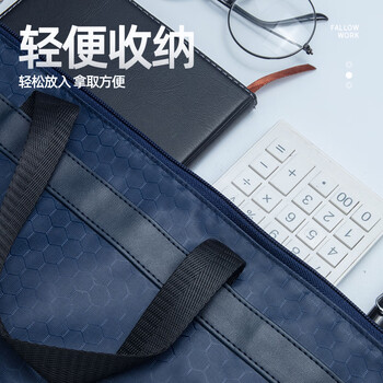 晨光（M&G）文具 A4蓝色纹手提会议包 事务包 大容量商务公文拉链袋 资料袋文件袋 单个装ABBN3047
