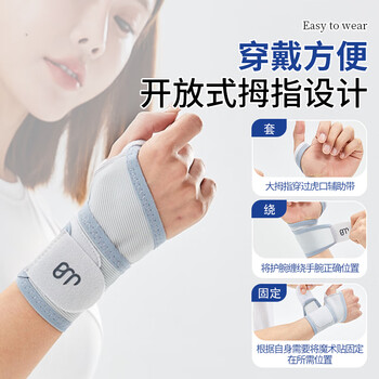 拓步者医用腱鞘炎护腕健身防扭伤运动护手腕带加压护具羽毛球篮球护腕