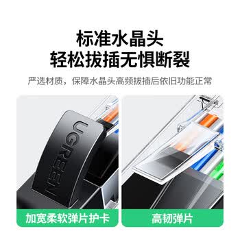 绿联超五类网线 千兆网络Cat5e超5类成品线 工程电脑宽带连接线 八芯8芯双绞跳线1米灰白色 45469