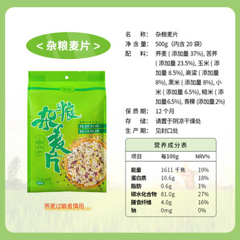 捷氏8种杂粮谷物混合麦片500g无蔗糖添加低脂肪营养早餐健康粗粮代餐 捷氏8种杂粮谷物混合麦片500g无蔗糖添加低脂肪营养早餐健康粗粮代餐