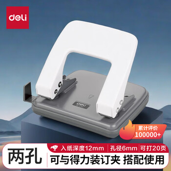 得力(deli)【超级爆款】活页打孔器打孔机活页扣两孔全金属小型a4活页本凭证装订机装订夹条 中号混色0102 得力(deli)【超级爆款】活页打孔器打孔机活页扣两孔全金属小型a4活页本凭证装订机装订夹条 中号混色0102